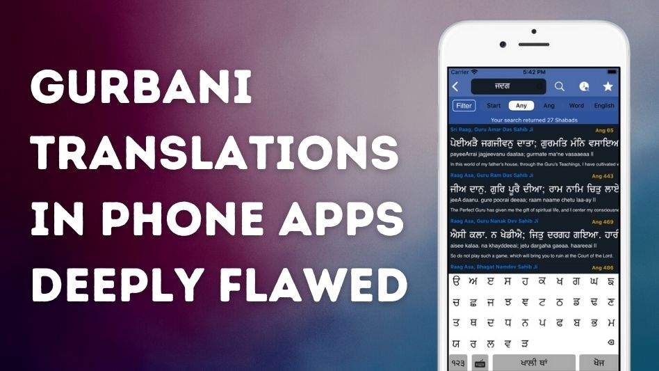 Gurbani Translations In Phone Apps Deeply Flawed